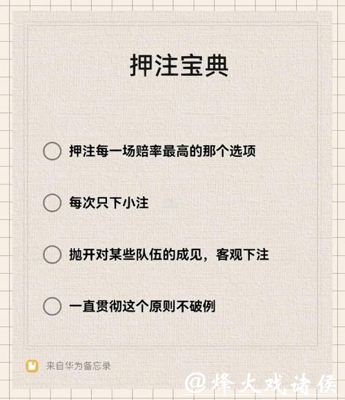 揭秘世界杯网上下注技巧与攻略 揭秘世界杯网上下注技巧与攻略